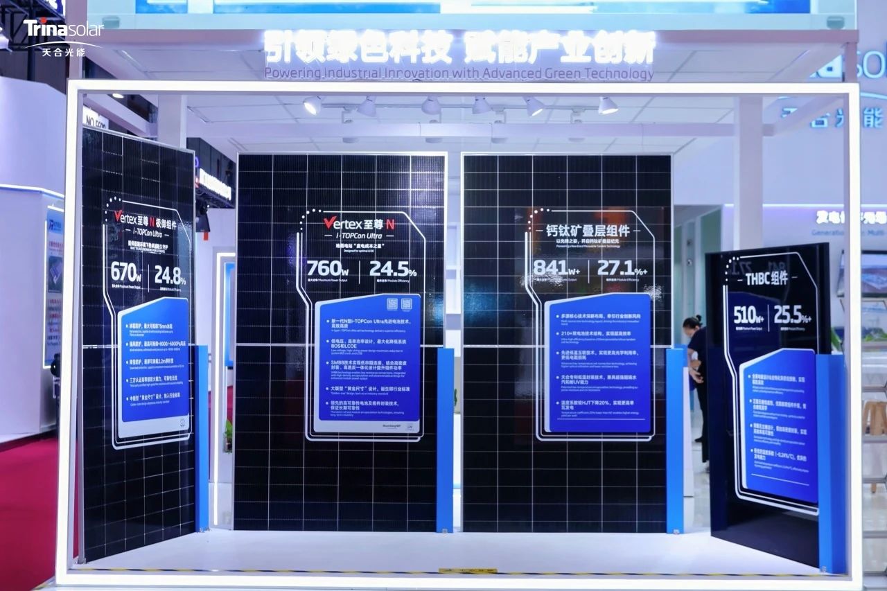 天合光能获得发明专利授权：“钙钛矿太阳电池组件及其制备方法”