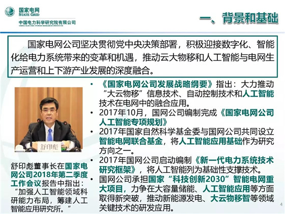 中国电科原副总经理何文忠一审被判死缓