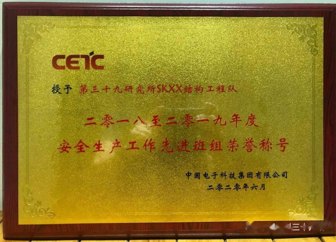 中国电科原副总经理何文忠一审被判死缓