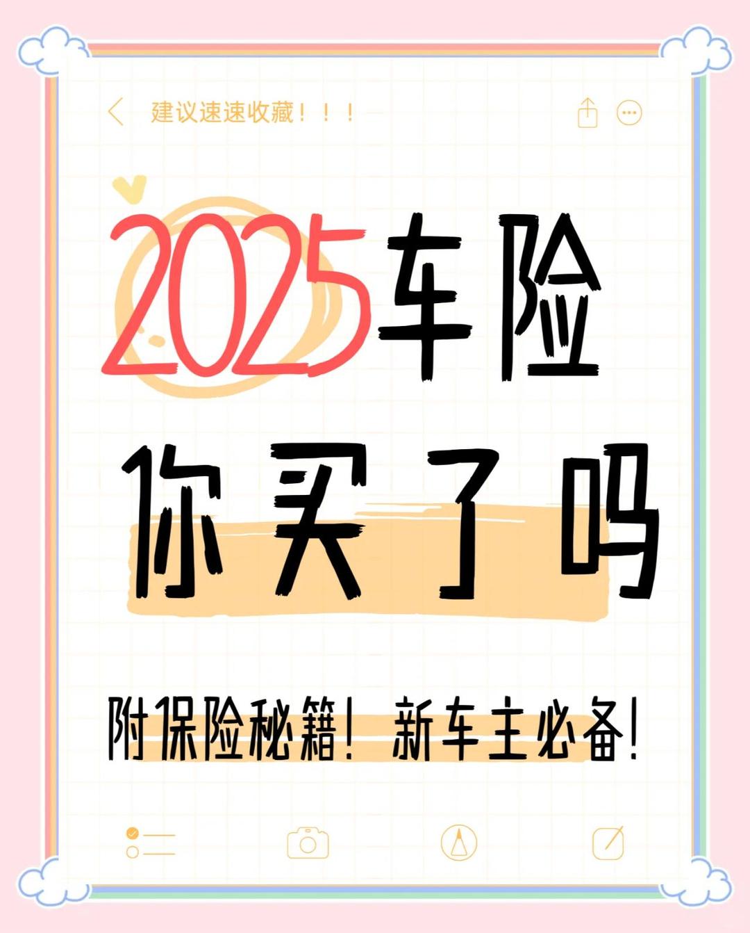 人保车险   品牌优势——快速了解燃油汽车车险,人保车险_2025年宣传画行业市场深度调研及未来发展趋势