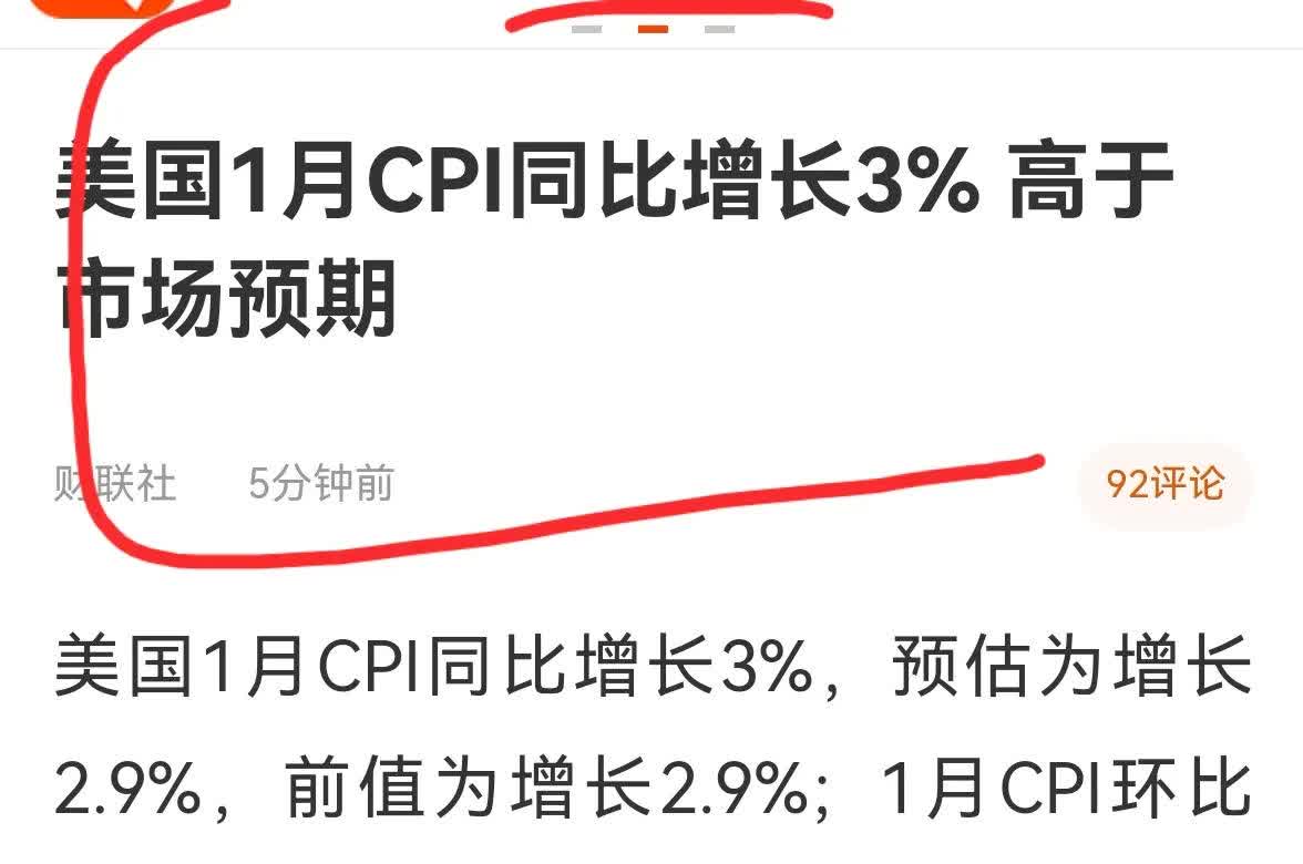 CPI回升 债市下半场需要换战术