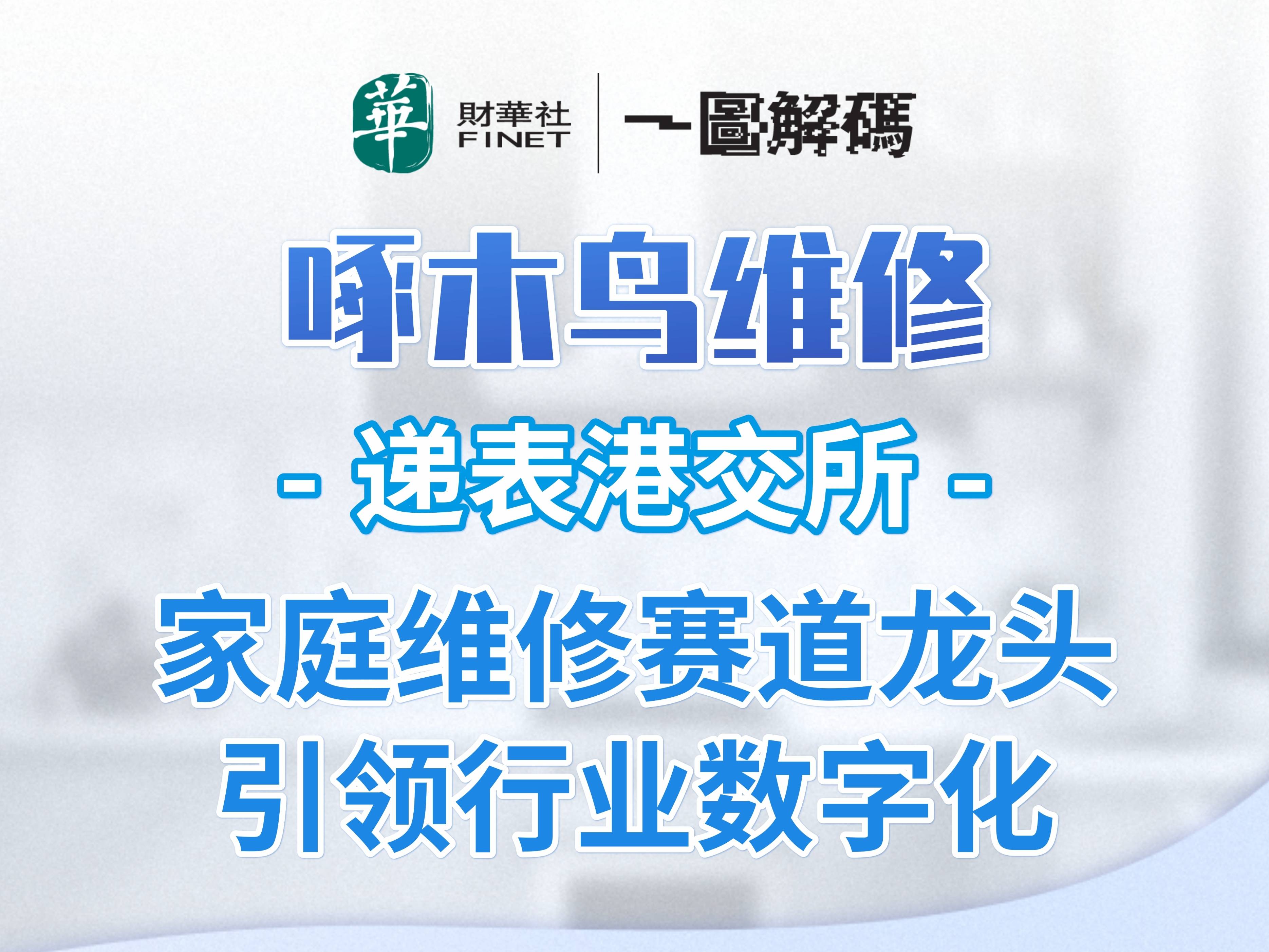 德适生物递表港交所前,“80后”创始人套现超5000万