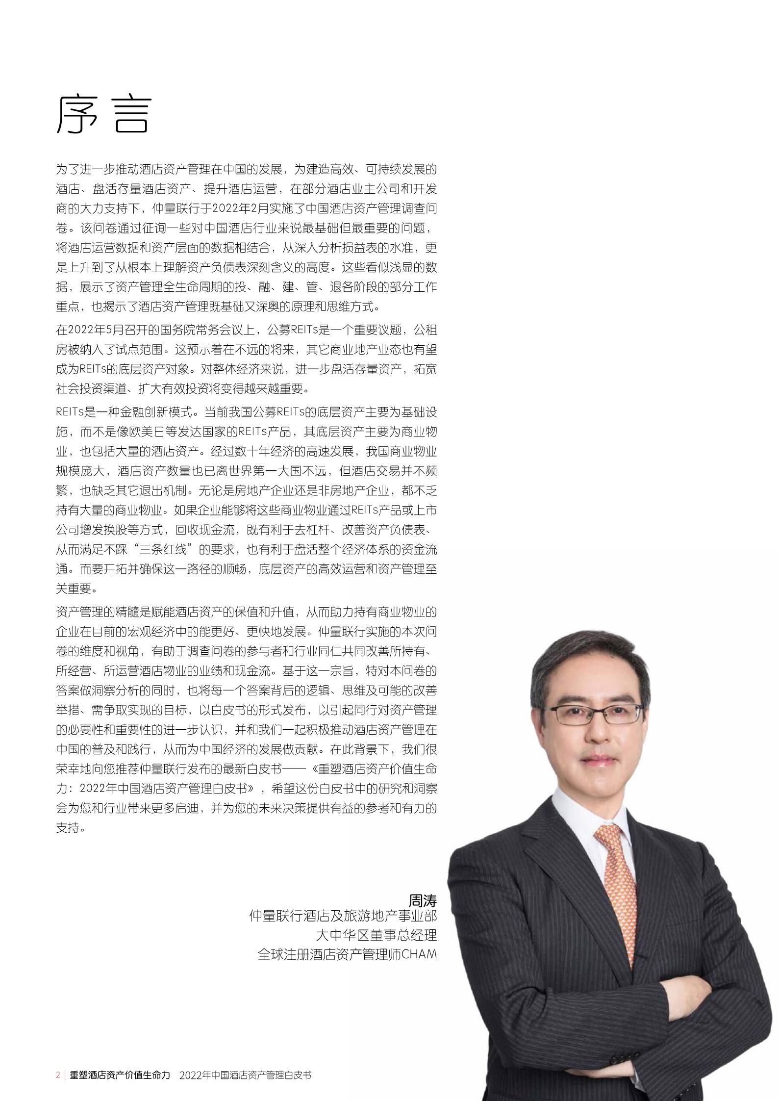 保险资管能力重塑正当时