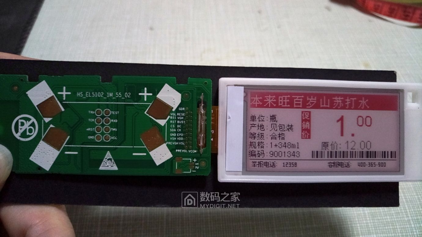 汉朔科技获得实用新型专利授权:“电子价签”