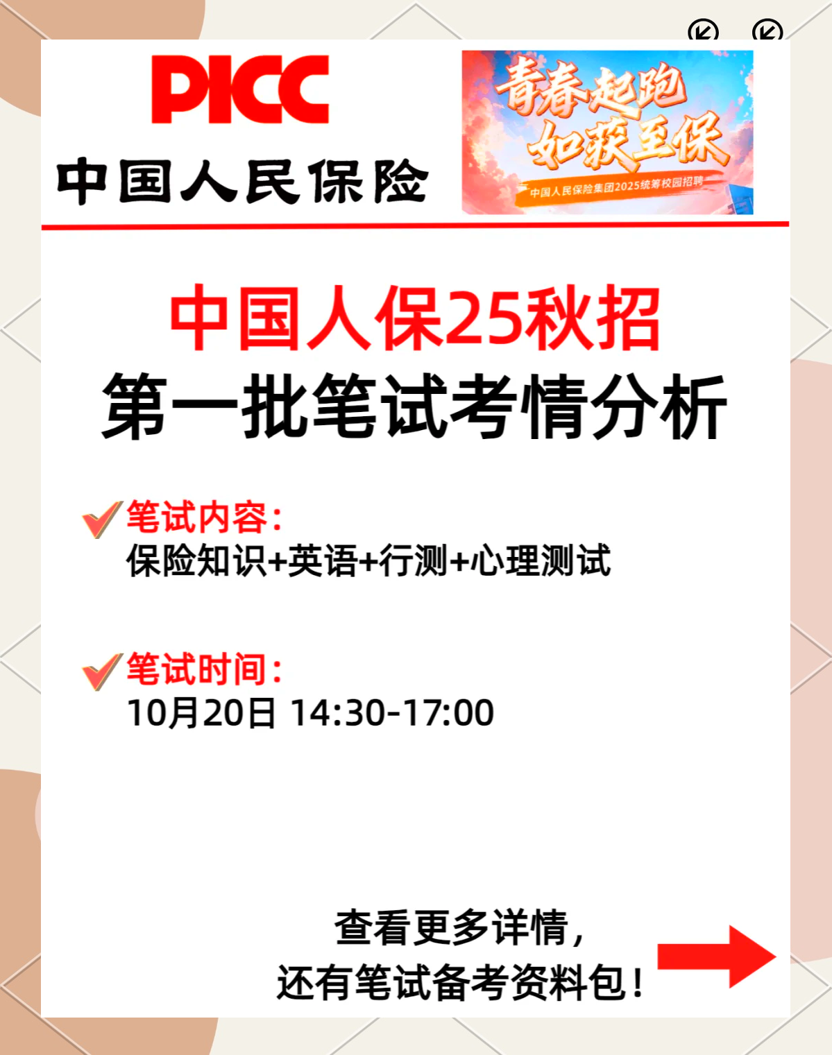 人保车险,人保服务_2025年中国夏凉被行业：多渠道融合，线上线下如何协同发展?