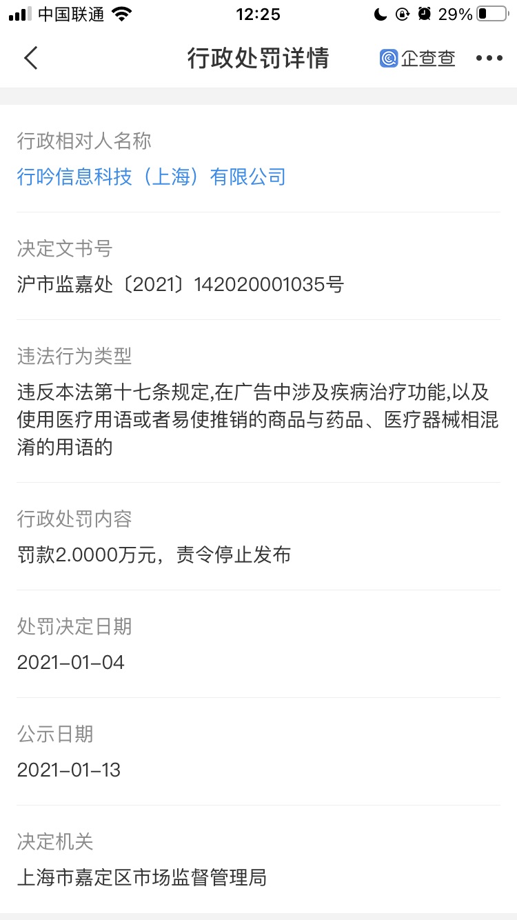 【企业动态】紫金银行新增1件行政处罚，被罚款240万元