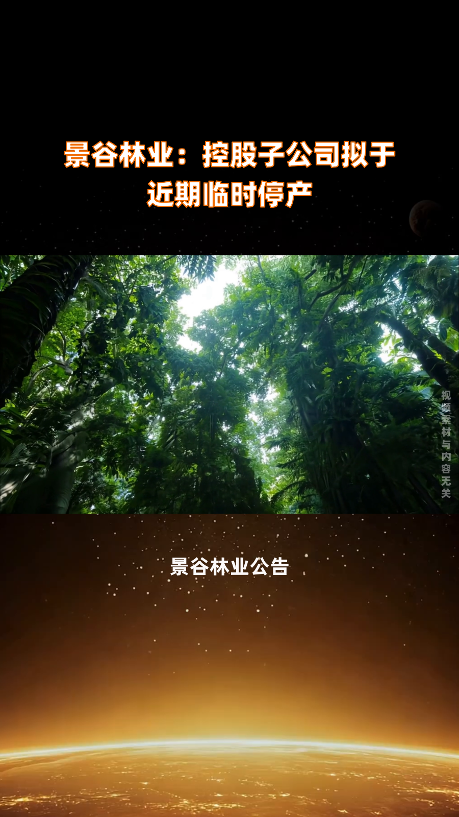 赛恩斯:拟设立子公司 开展高纯硫化钠新业务