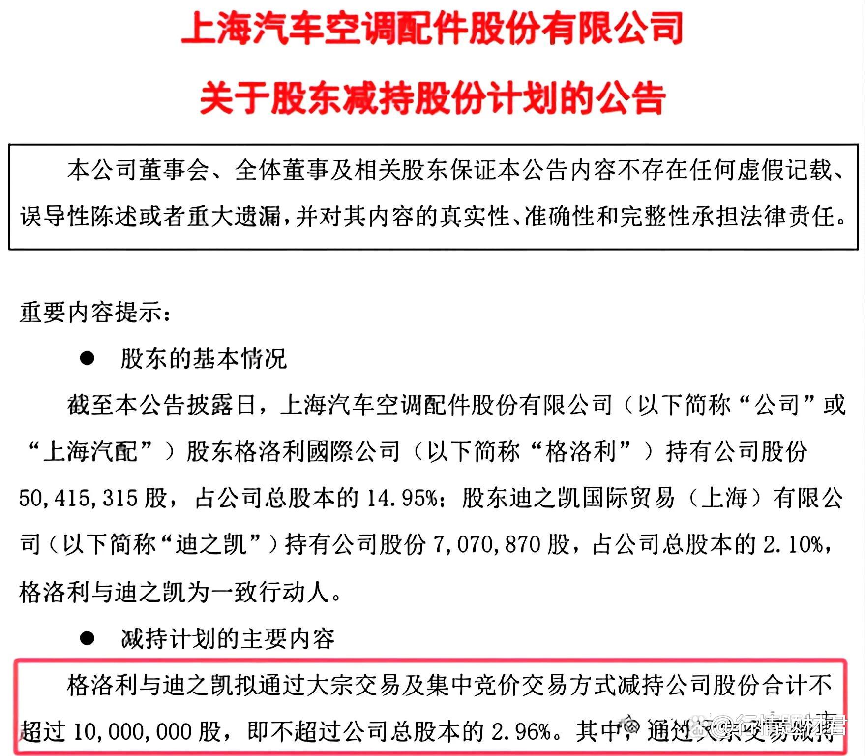 7月22日冠龙节能涨停：雅江电站概念股，水利，新型城镇化概念热股