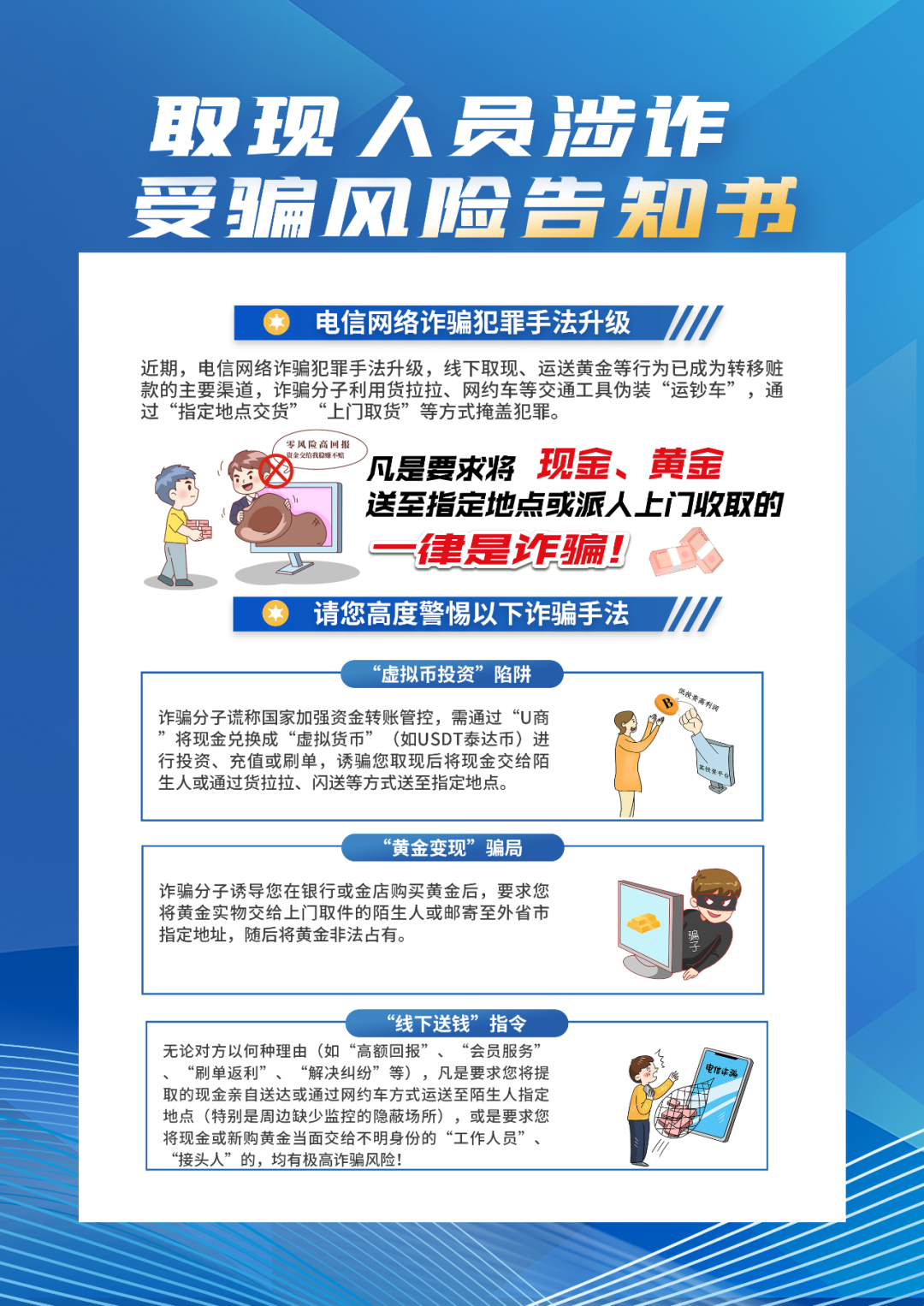 警惕“眼熟”陷阱！这些涉诈APP被曝光