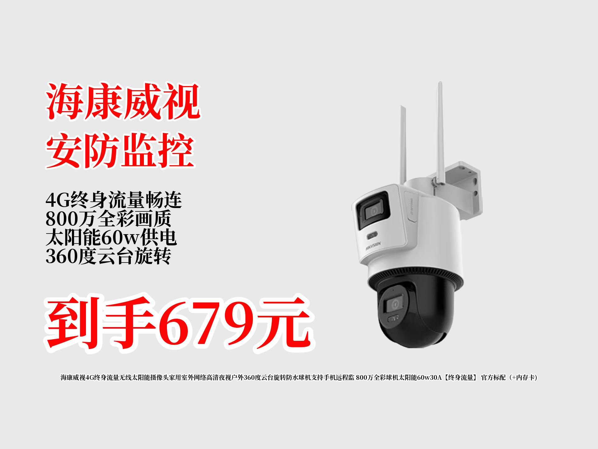 海康威视获得发明专利授权:“AR应用中多用户虚拟交互方法、装置及AR设备”