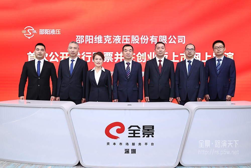 邵阳液压：公司产品曾应用于深海采油领域