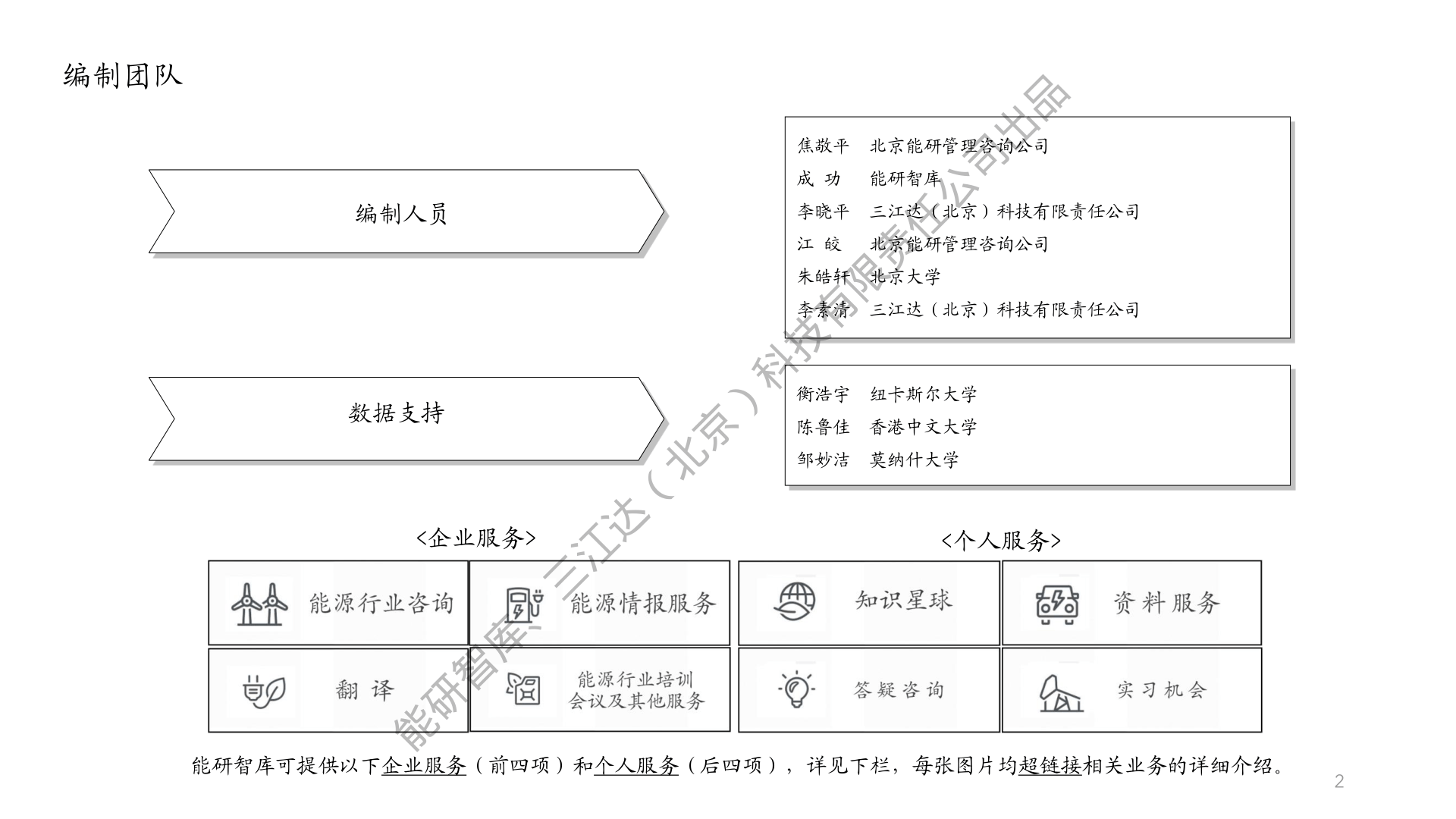 人保服务 ,人保服务_2025年煤炭行业发展现状及未来投资趋势分析