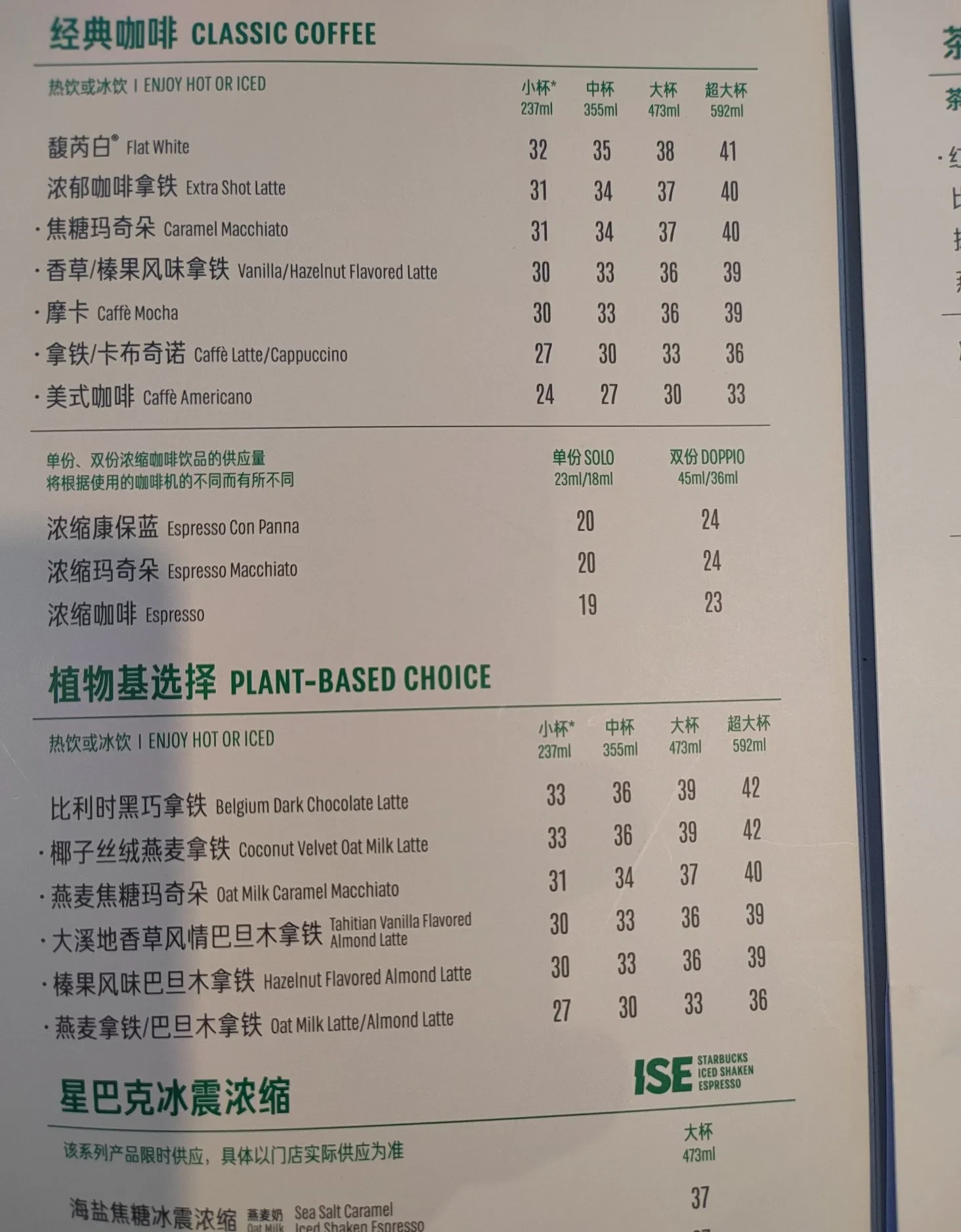 人保服务 ,人保有温度_中国咖啡行业：星巴克推出自习室，是单纯迎合市场需求，还是在布局未来商业版图?