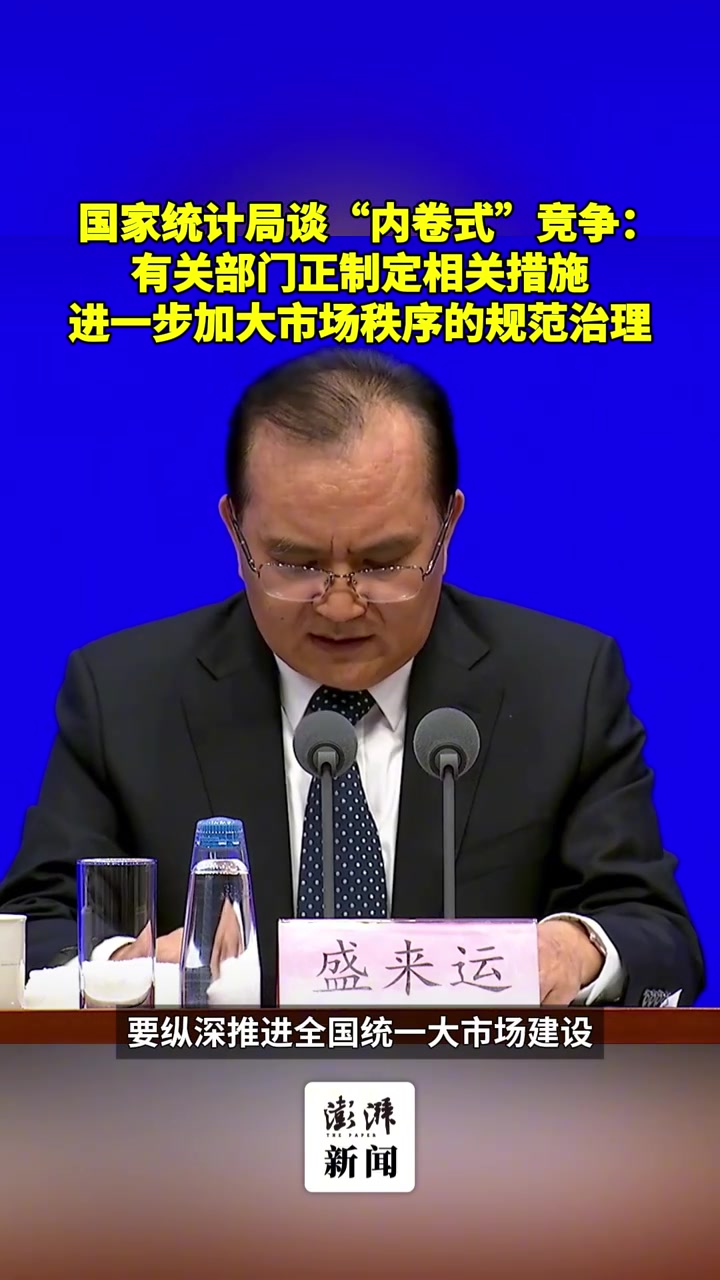 国家市场监管总局：整治质量领域“内卷式”竞争