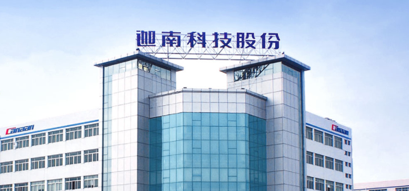 华荣科技股东李妙华解除510万股质押 持股比例6.09%