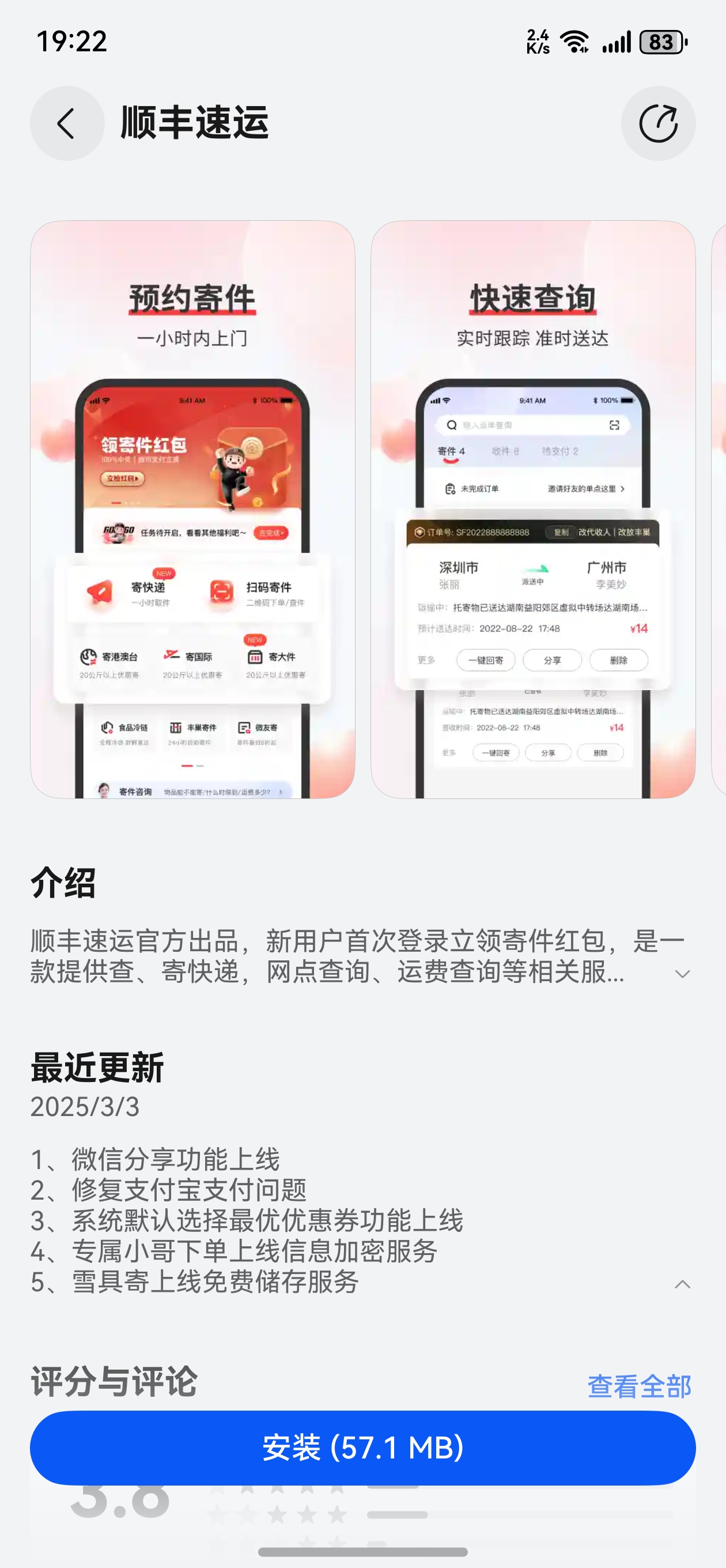 微信支付正式接入鸿蒙操作系统5收银台功能，离全面适配更进一步