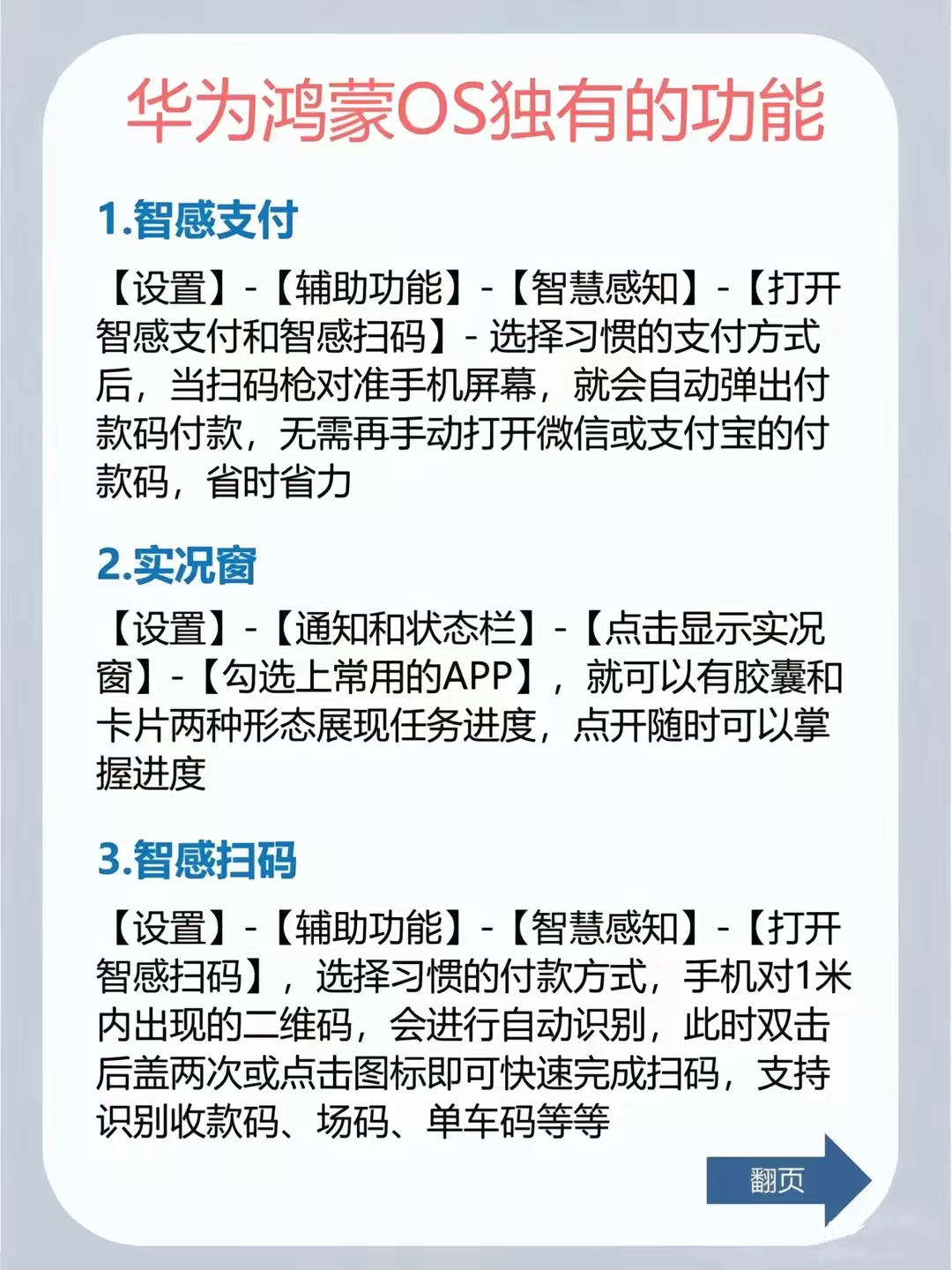 微信支付正式接入鸿蒙操作系统5收银台功能，离全面适配更进一步