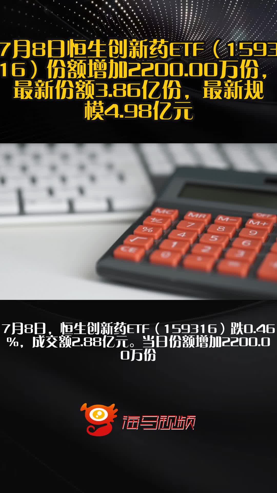 我国创新药企再签大单，医药ETF（512010）、恒生创新药ETF（159316）助力布局医药龙头