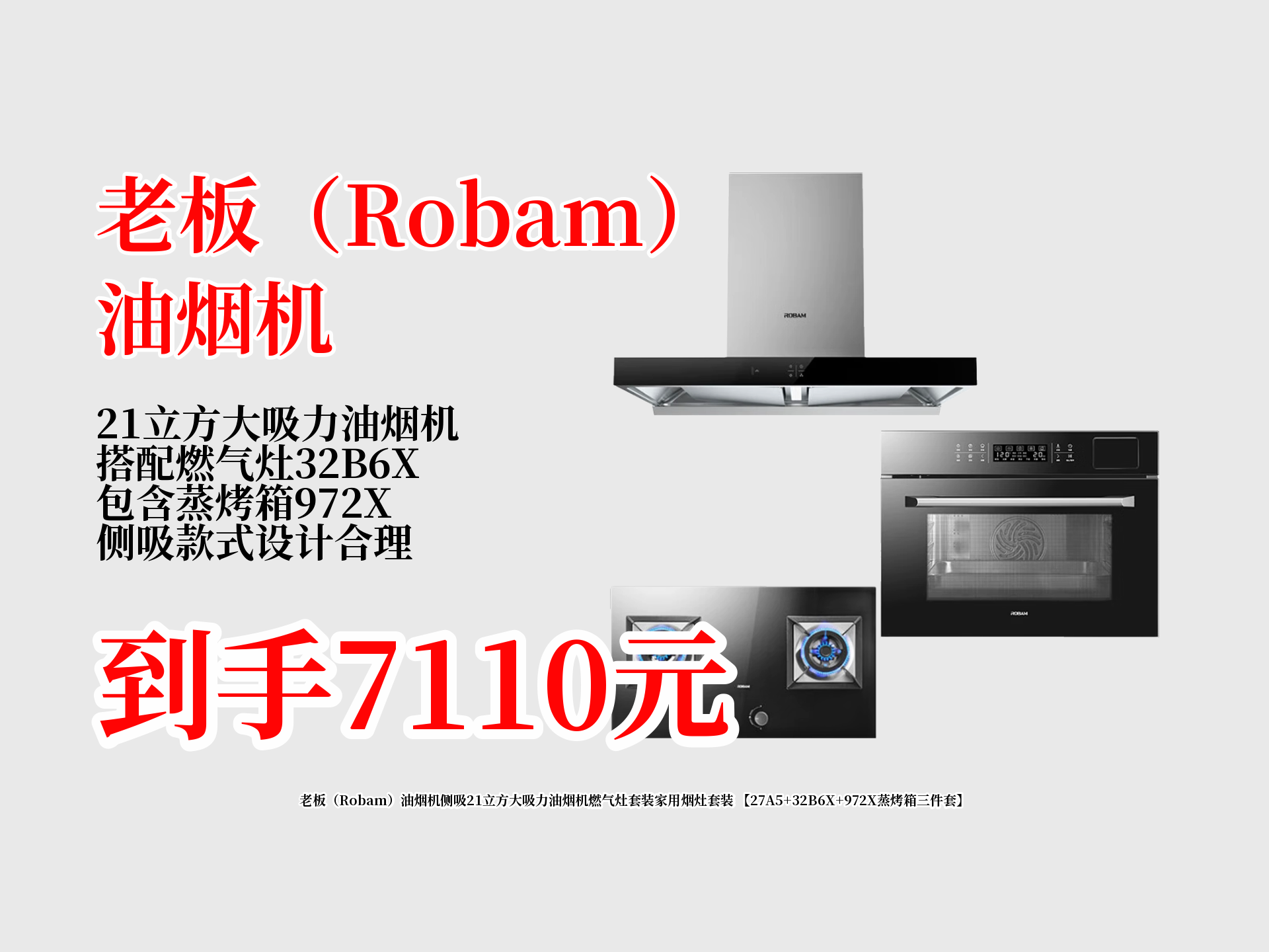 老板电器获得实用新型专利授权：“一种消音机构、风机组件以及集成灶”