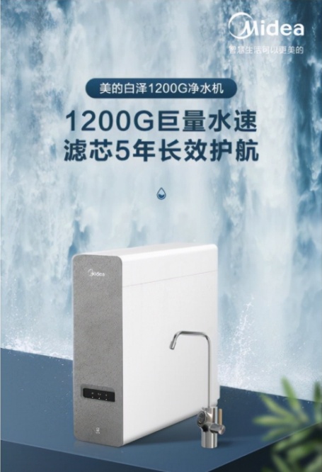 美的集团获得实用新型专利授权：“过滤组件及净水设备”