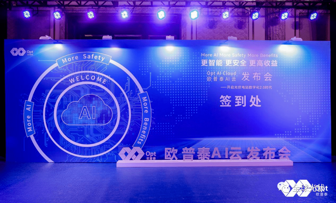 欧普泰在江苏成立检测技术新公司