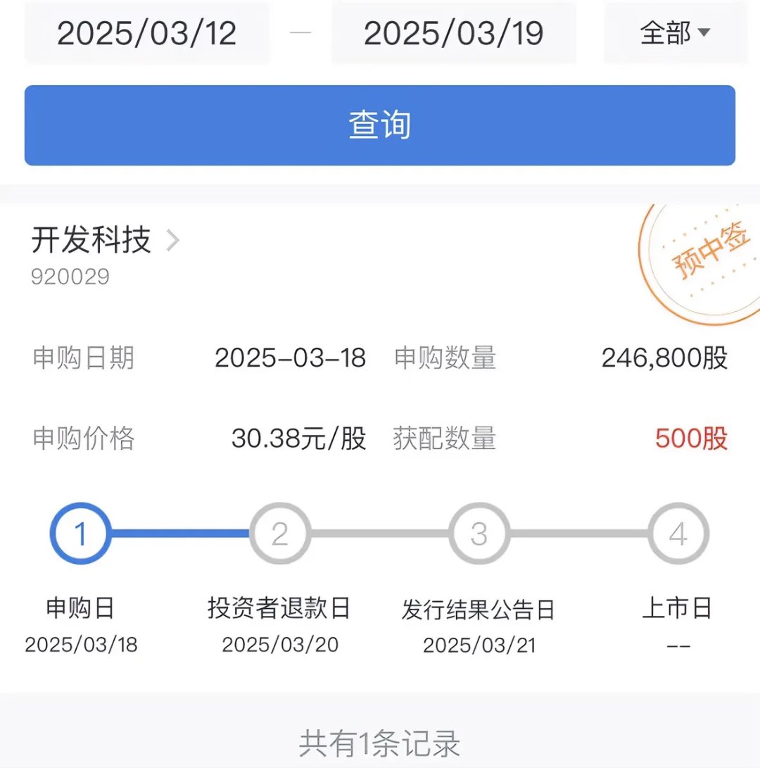 北交所上市公司利通科技大宗交易折价3.73%,成交金额211.5万元