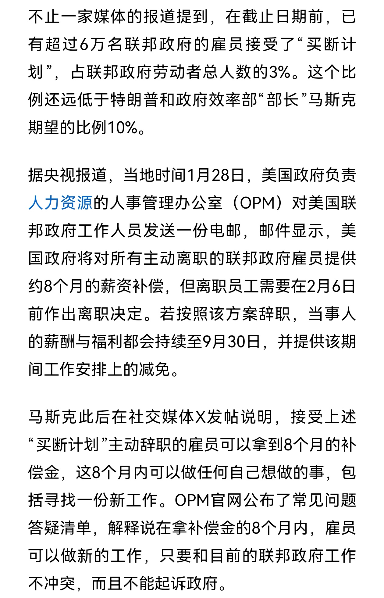 “出轨”视频疯传 美国IT公司CEO辞职后，女高管也已辞职