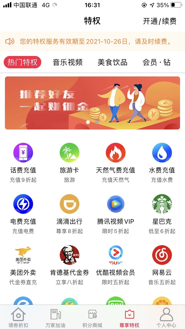 【财说明白】充话费为什么会缺货?又是从哪里进货?