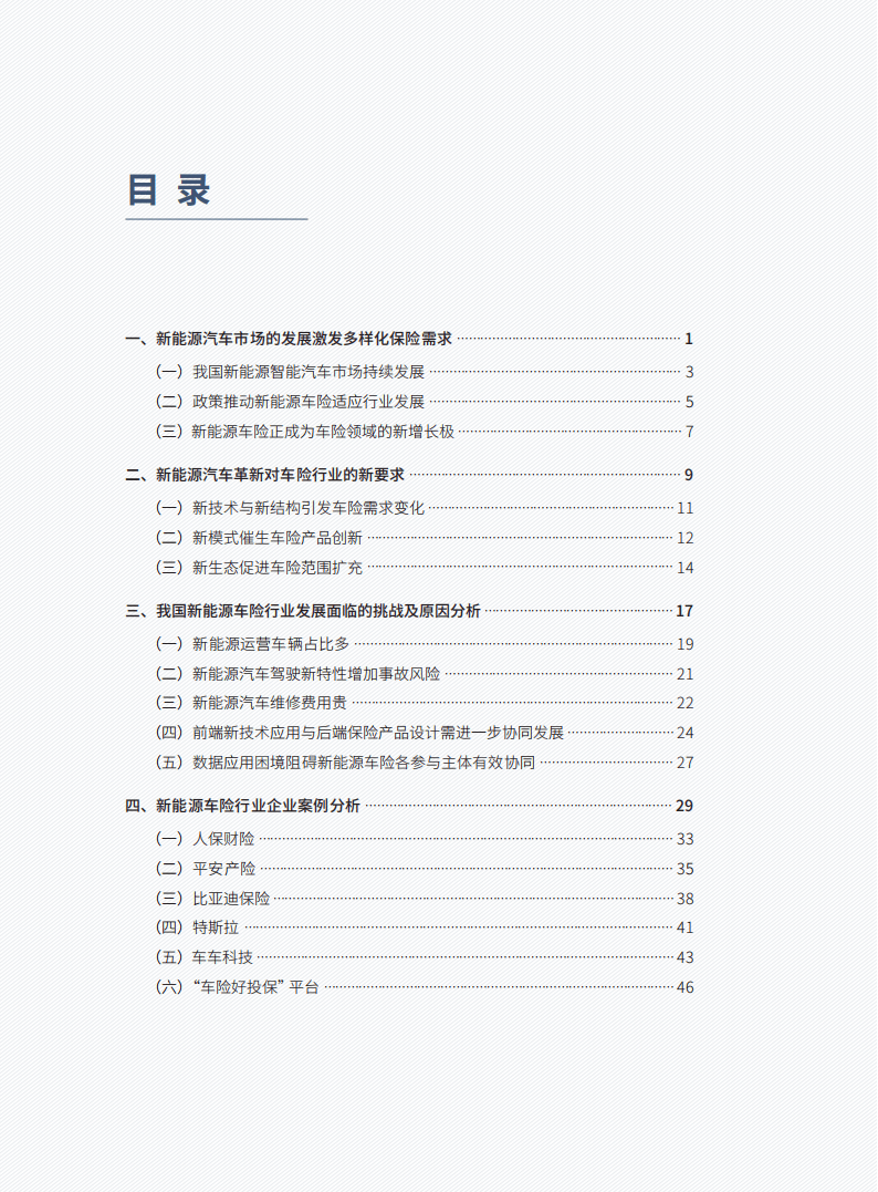 人保服务,人保车险_2025中国装修行业全景调研及市场规模、前景预测分析