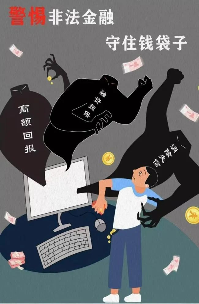 京东金融重拳打击“反催收”黑灰产 筑牢金融安全防线