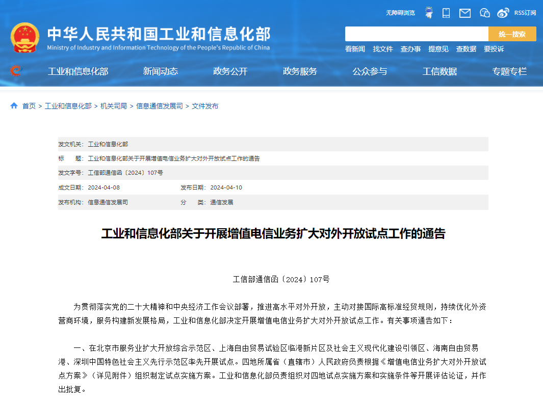 工信部电子信息司:定期公告符合规范条件的企业名单,推动落后光伏产能有序退出