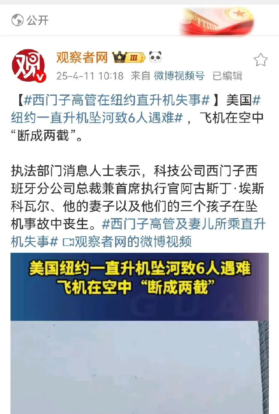 美国国家航空航天局:约20%员工将离职