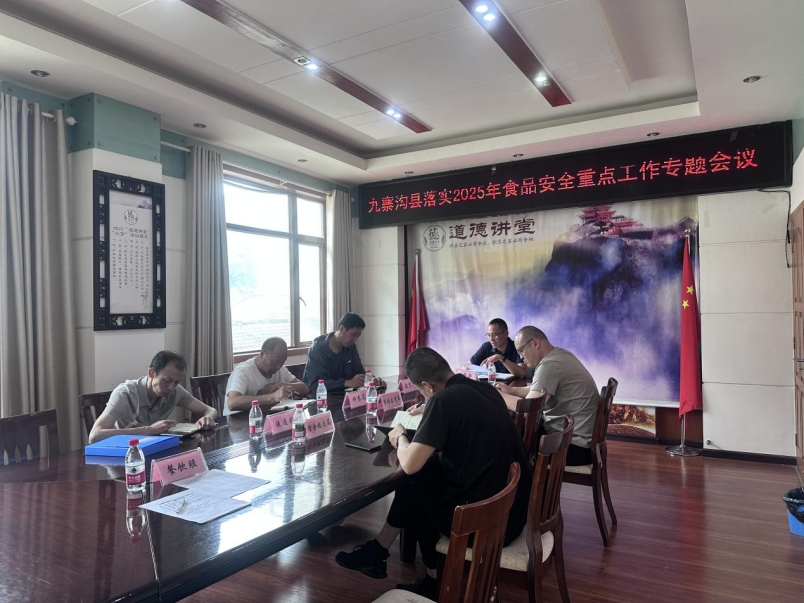 国务院食安办：针对婴幼儿食品、赈灾食品等加大日常监管力度