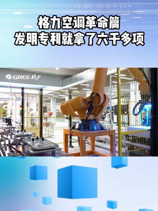 格力电器获得发明专利授权:“一种数据鉴权方法、装置及计算机设备”