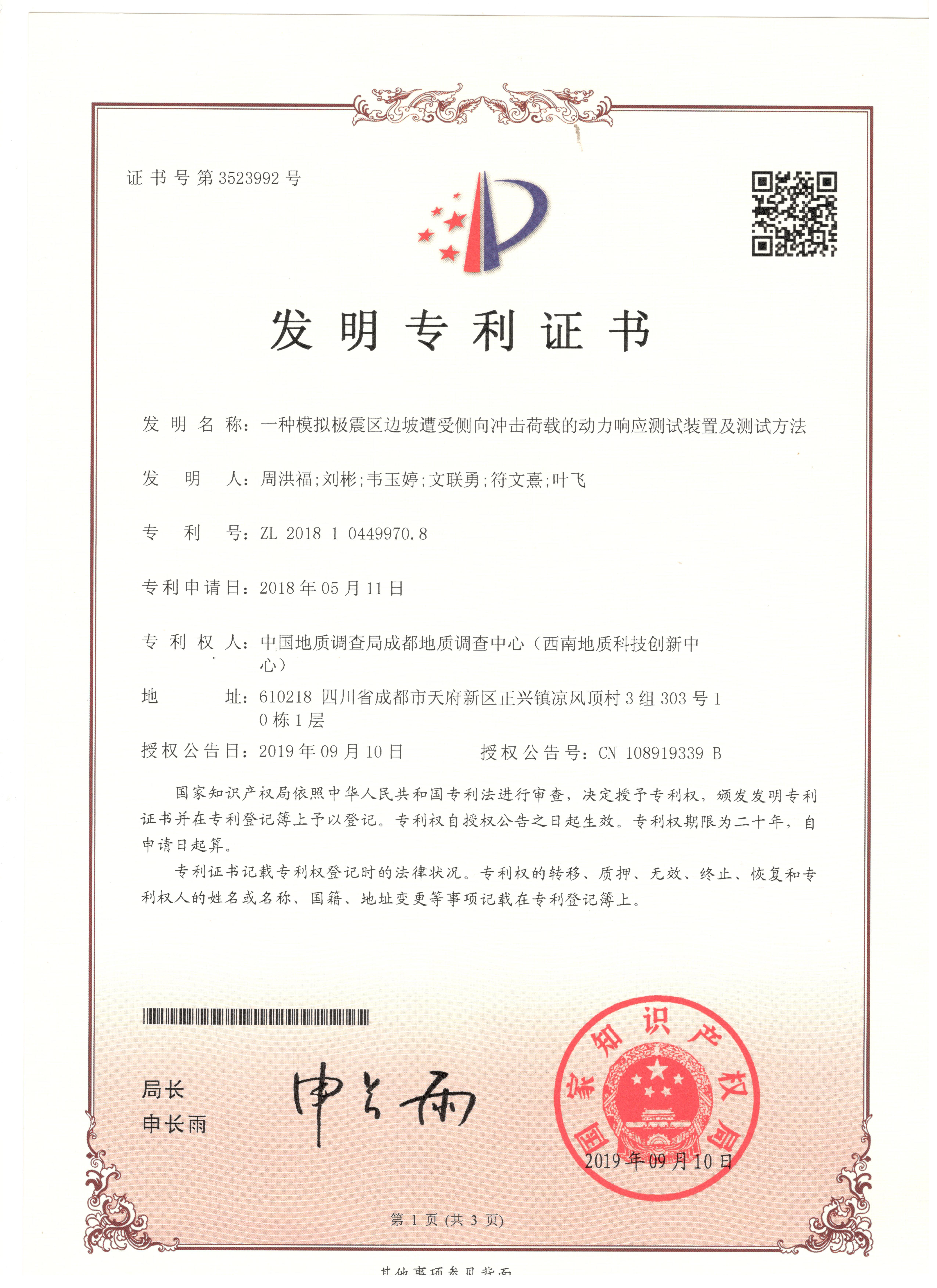 康力电梯获得发明专利授权:“一种数据通讯方法”