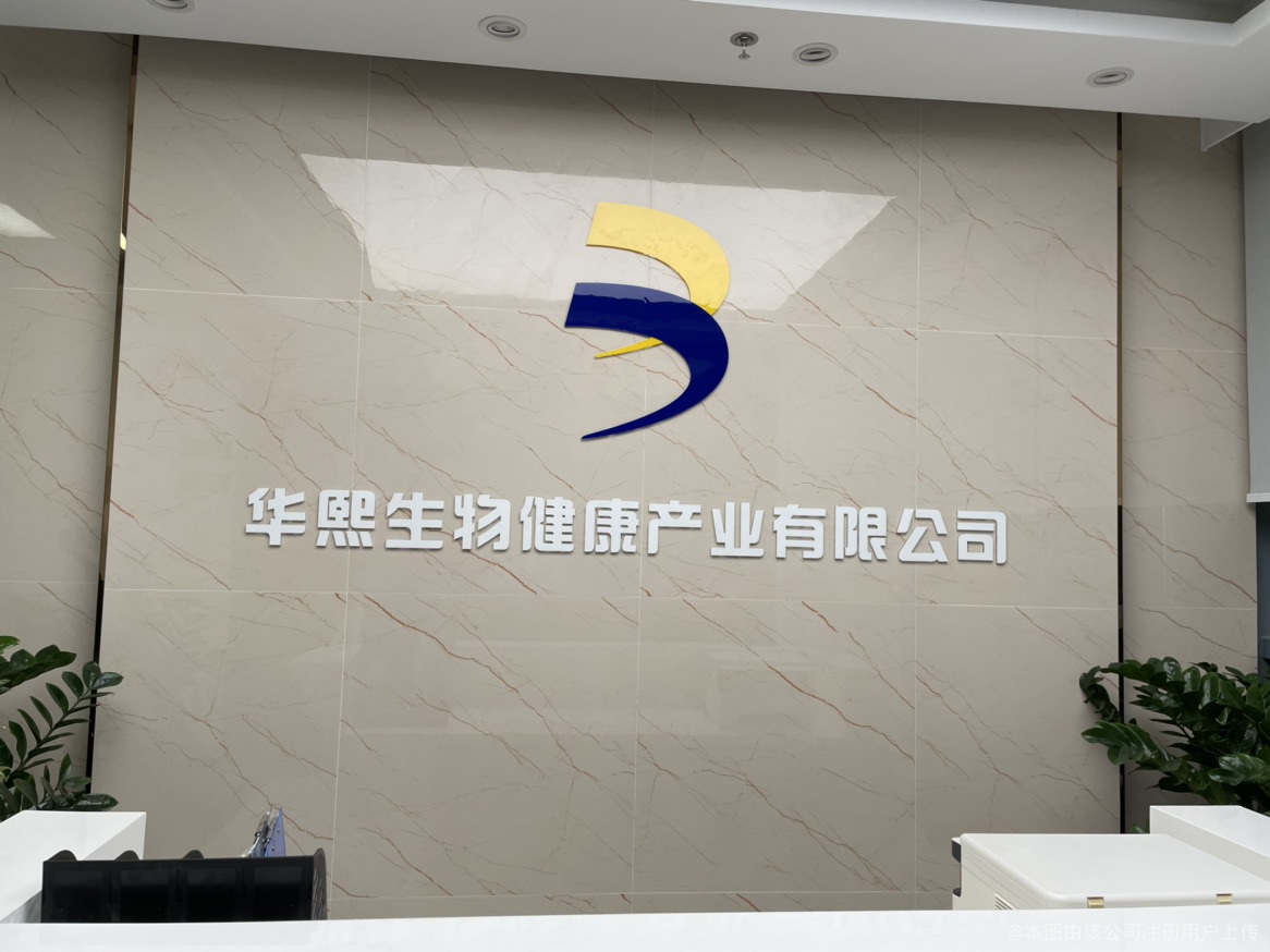 财务造假欺诈发行？华熙生物：内容纯属捏造，已报案