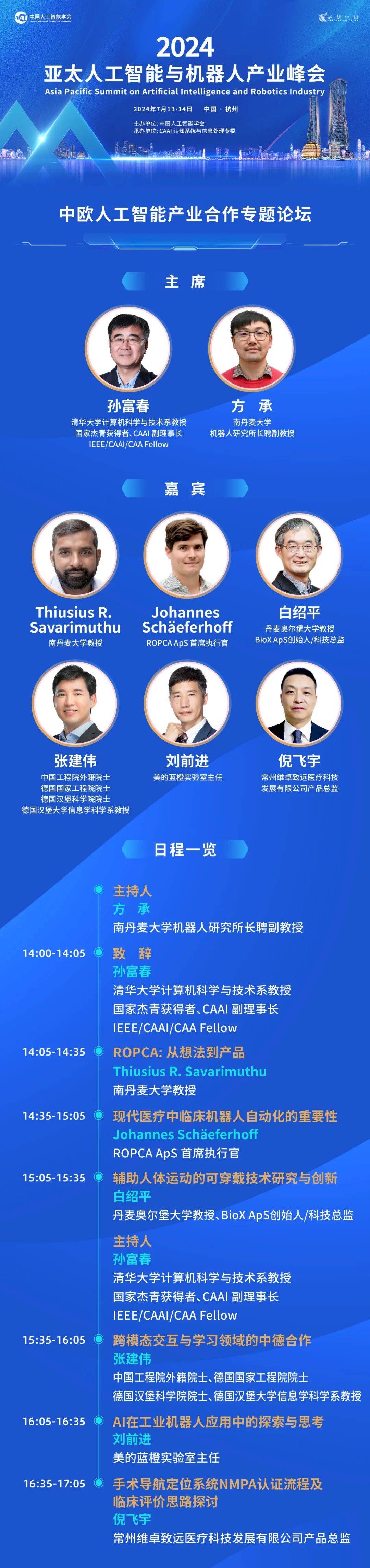 科学与健康丨机“慧”共生 人形机器人在2025世界人工智能大会展现澎湃动力