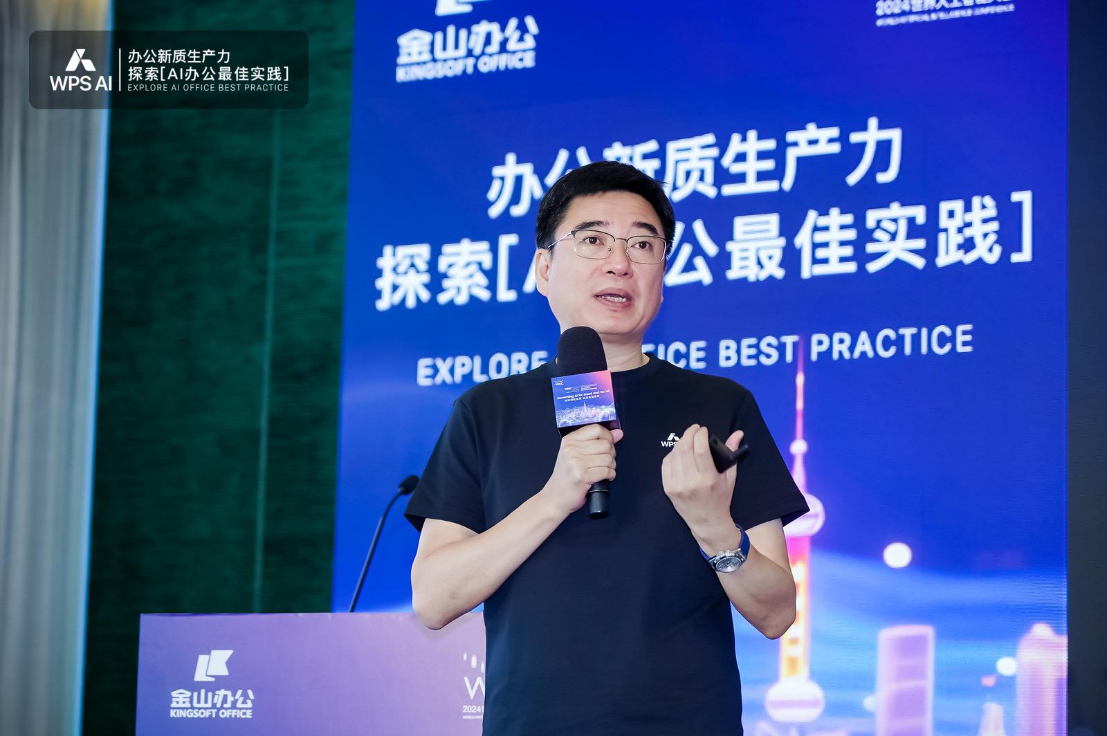 在世界人工智能大会感知两岸AI融合发展