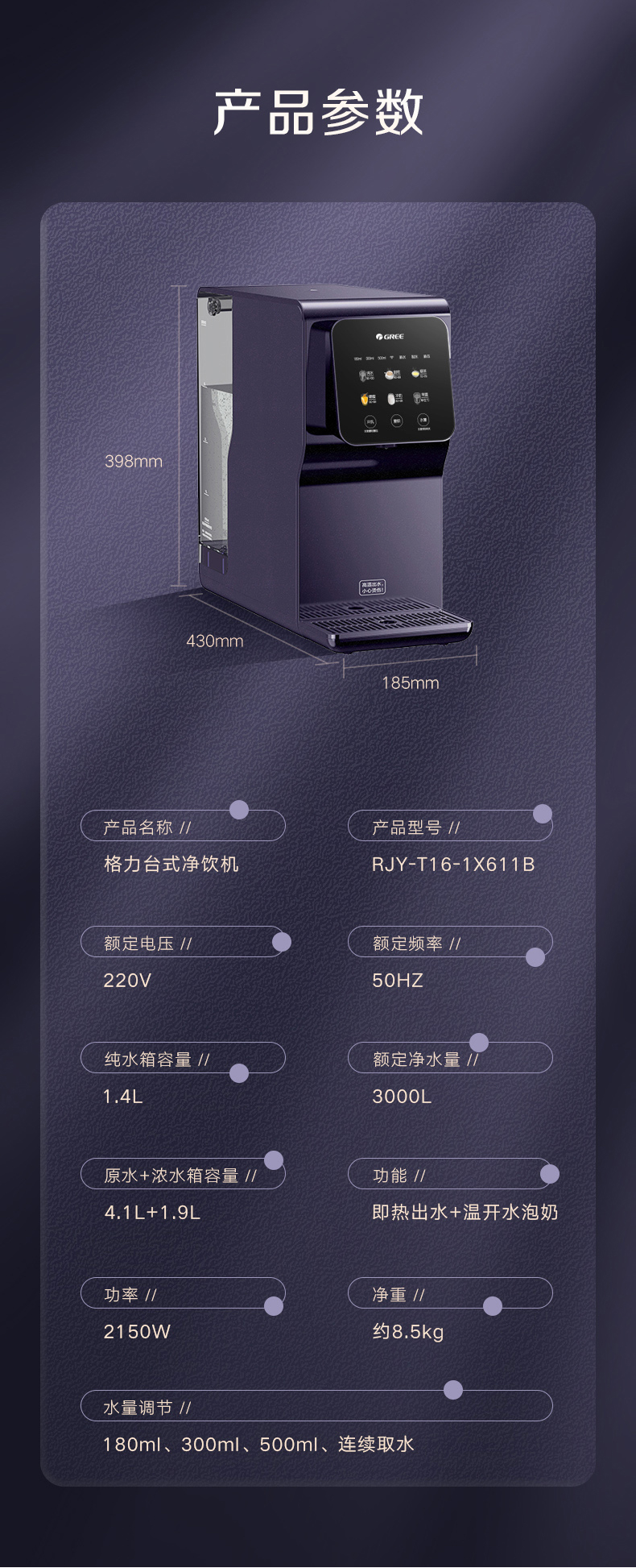 格力电器获得发明专利授权：“净化结构及净水机”