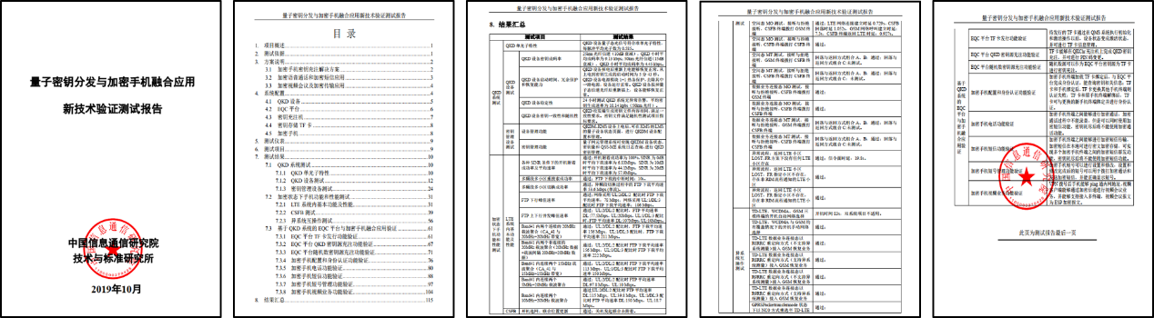 信安世纪获得发明专利授权：“认证加密通信方法、系统、电子设备及存储介质”
