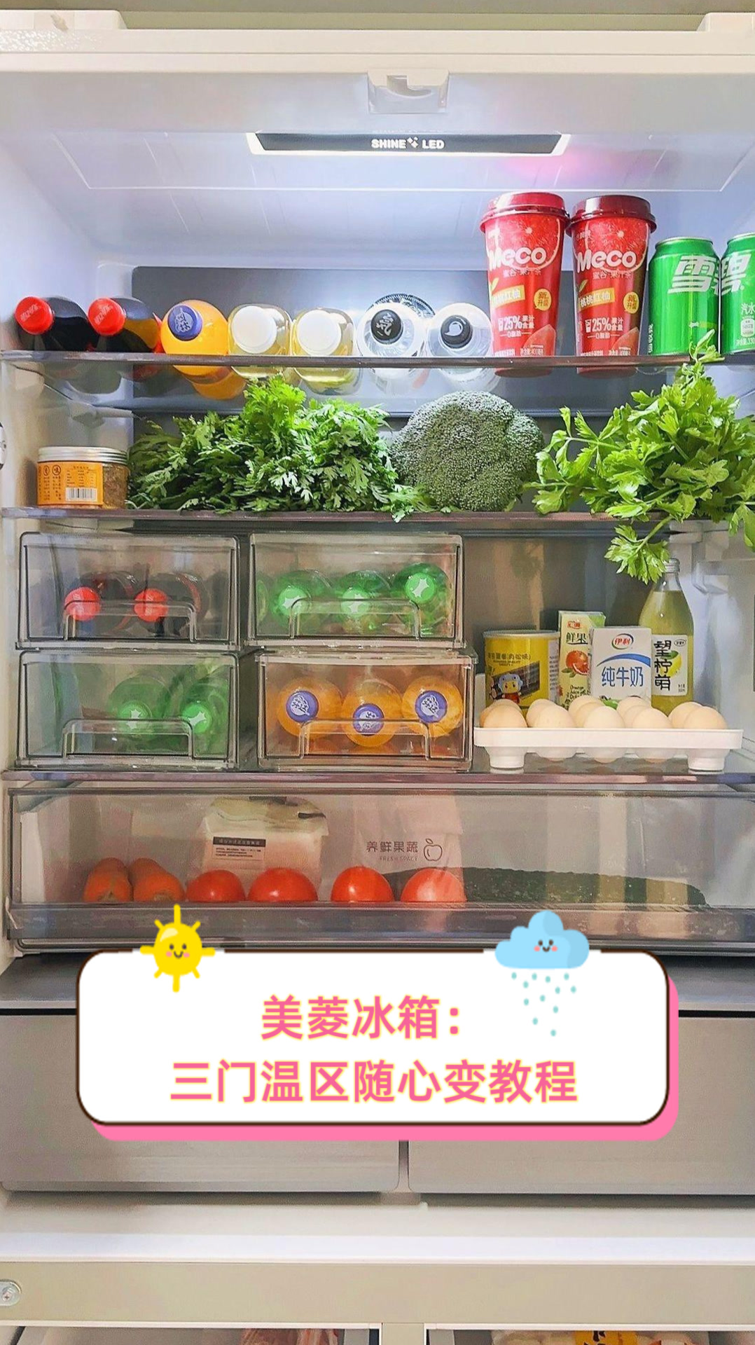 长虹美菱获得发明专利授权：“一种侧部回风结构及基于其的冰箱”