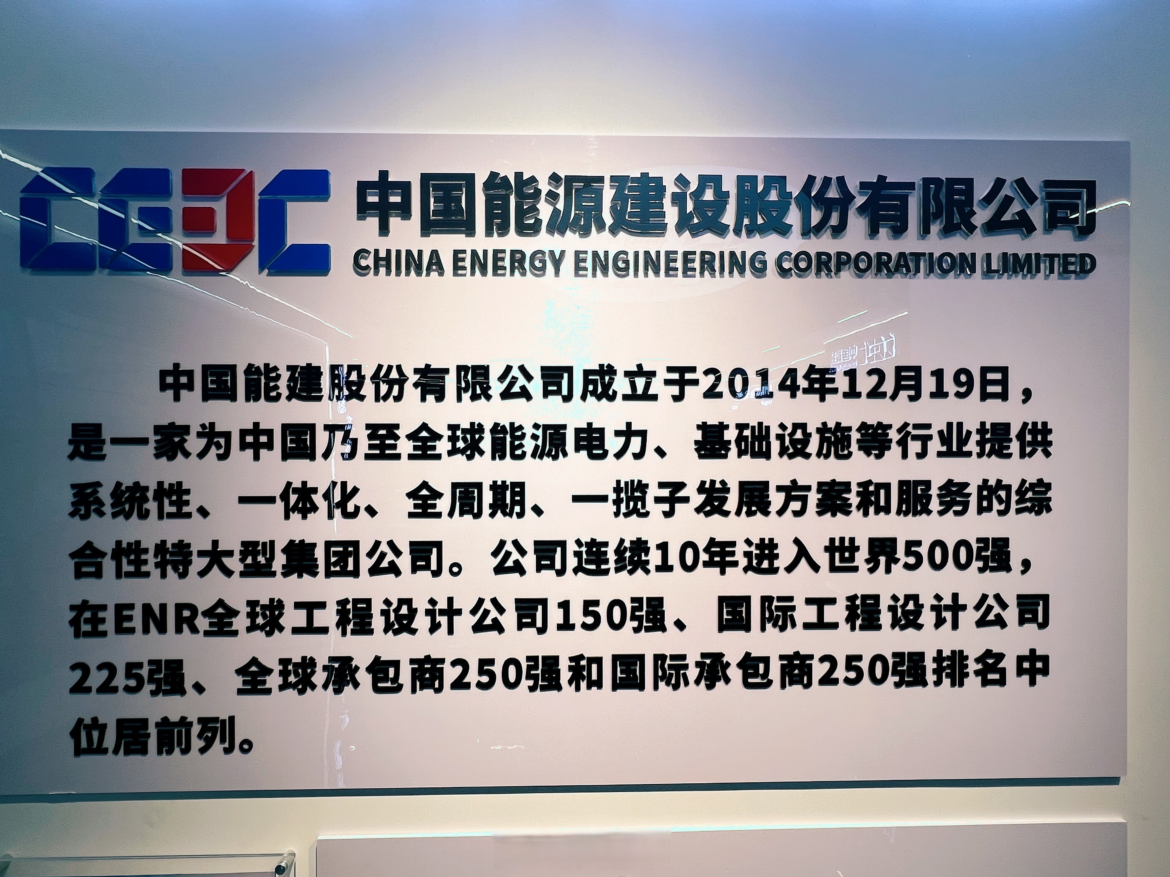 中晟高科控制权变更之际，中景石化全球最大烷烃基地投产，产业互补脉络渐清晰