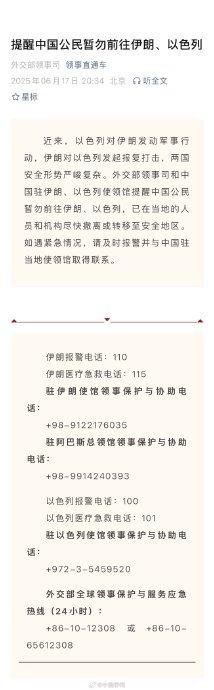 外交部提醒中国公民切勿前往刚果（金）东部地区