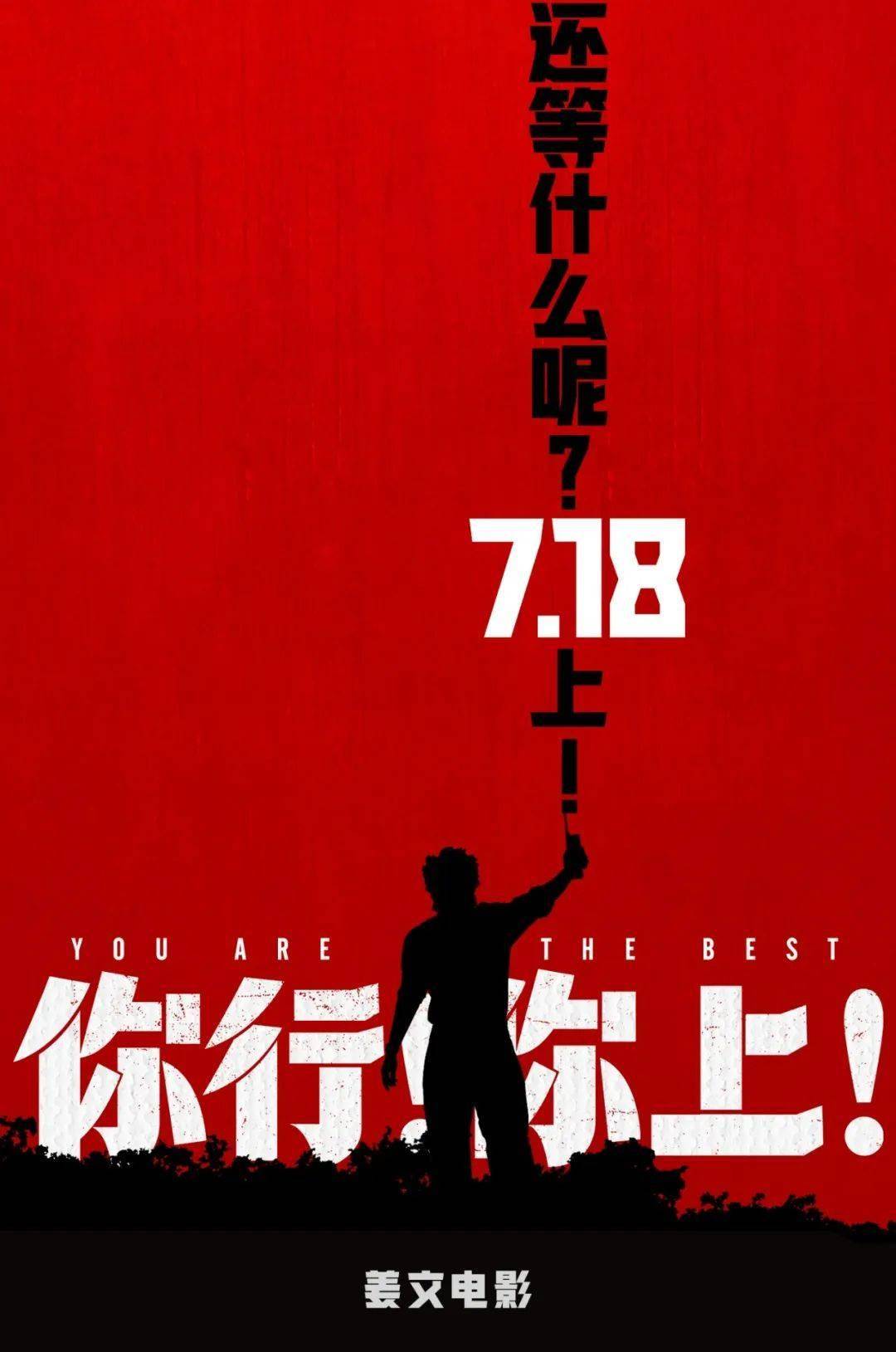 豆瓣评分8.6，预测票房32亿元，暑期档大黑马来了！背后公司已20CM涨停！观众：不会亏待好电影