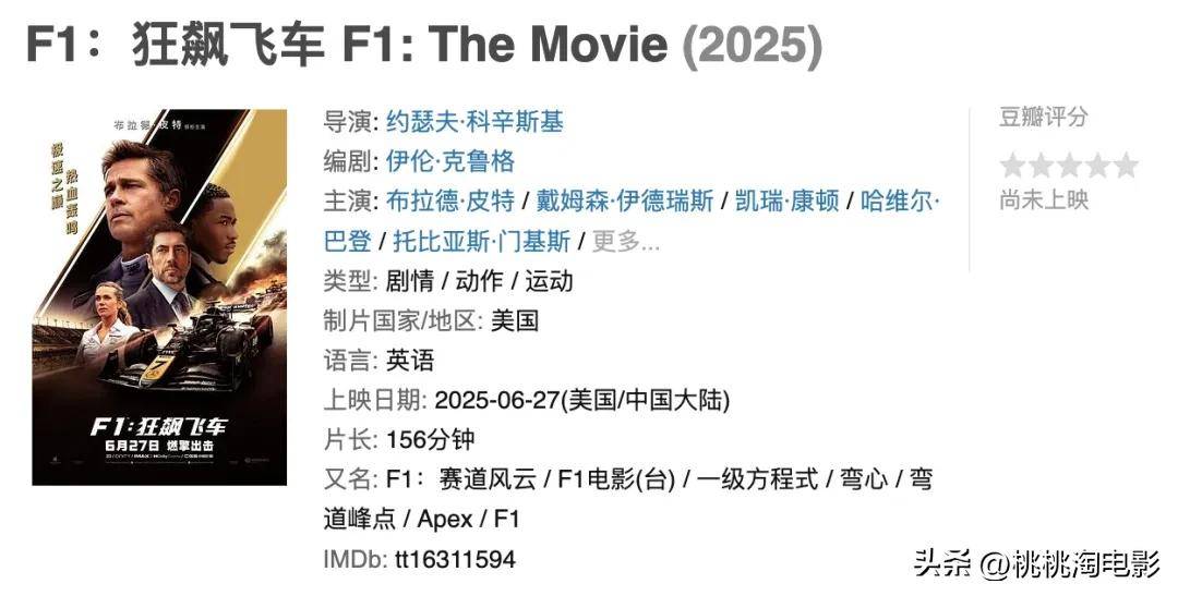 豆瓣评分8.6，预测票房32亿元，暑期档大黑马来了！背后公司已20CM涨停！观众：不会亏待好电影