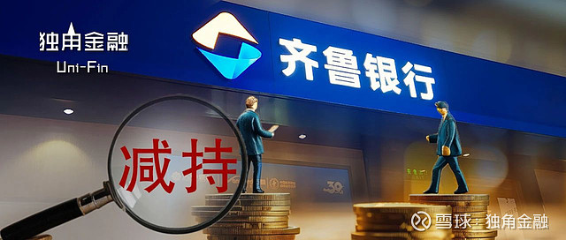 齐鲁银行：上半年实现归属于上市公司股东的净利润27.34亿元，同比增长16.48%