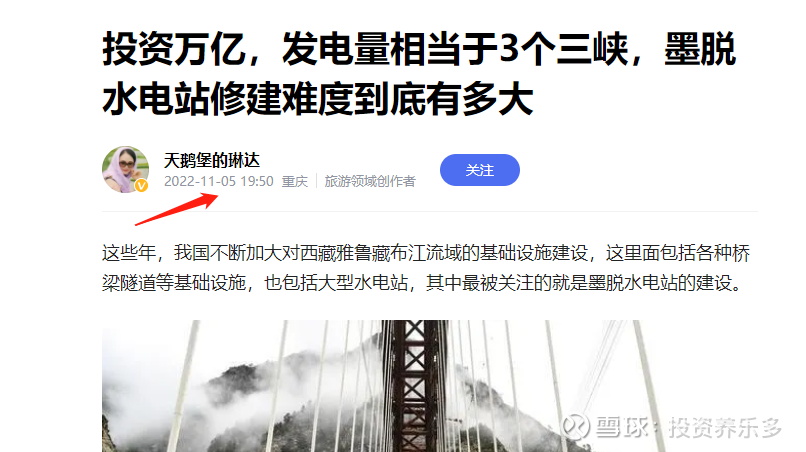 7月28日西藏旅游涨停：西藏概念，旅游概念热股