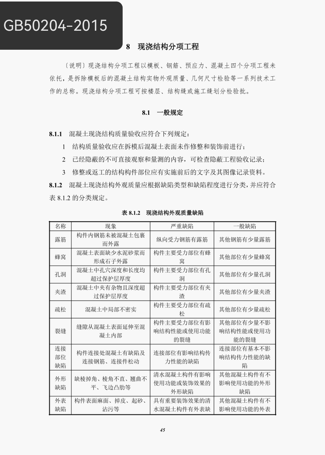 上海建工获得发明专利授权:“一种基坑地下连续墙变形调节支撑结构及其施工方法”