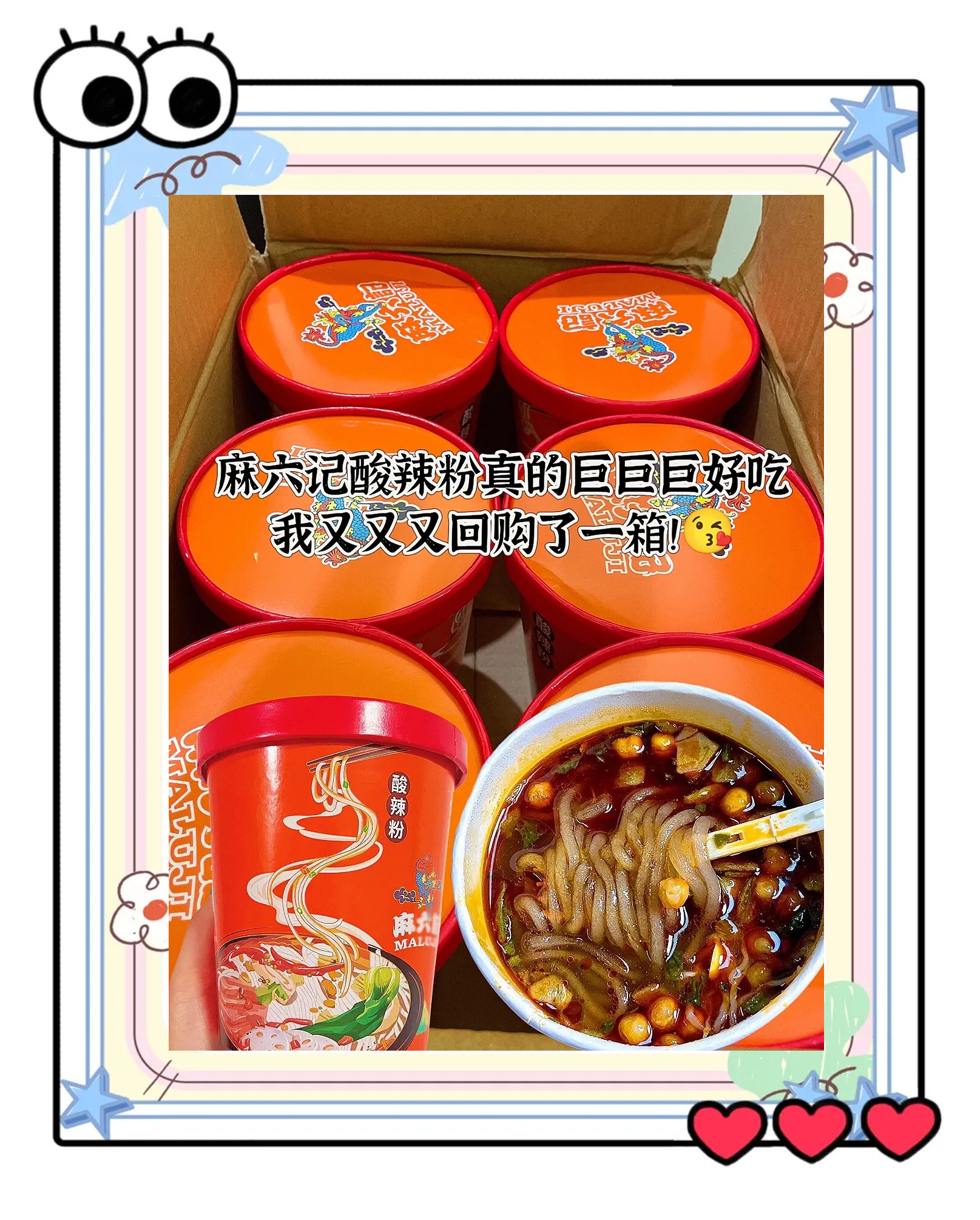 酸辣粉发霉被下架,麻六记道歉!