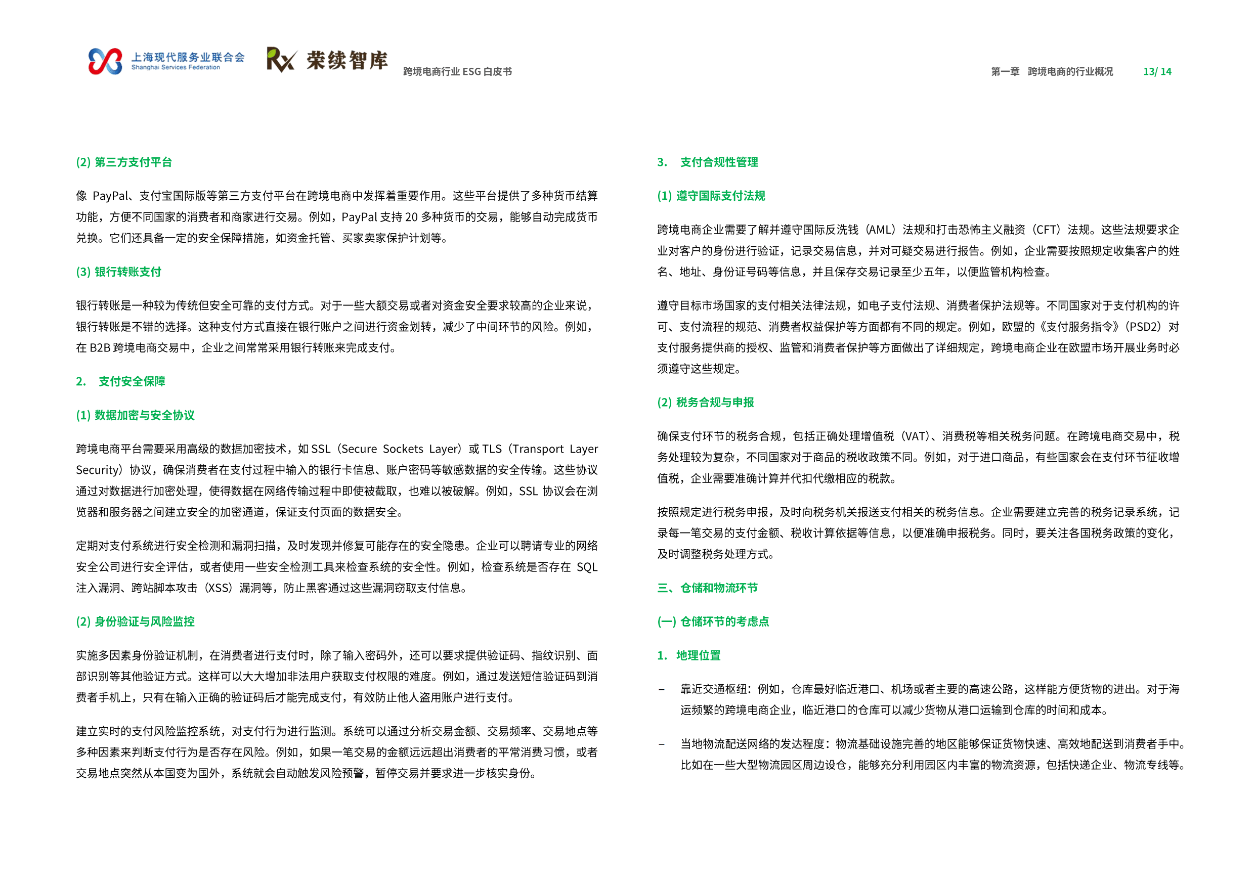 人保伴您前行,拥有“如意行”驾乘险,出行更顺畅!_2025中国跨境金融行业市场深度分析及未来发展前景预测